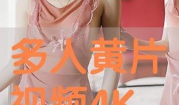 在线视频毛片,从毛片视频到社会危害的反思