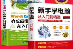 自学电脑基础知识教程全套视频,从入门到精通